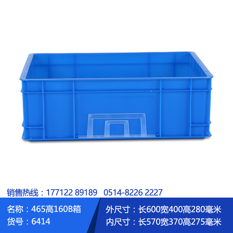 云峰465高160箱B長方形零件盒塑料物流周轉(zhuǎn)箱物料盒螺絲盒五金工具膠箱配件盒6414