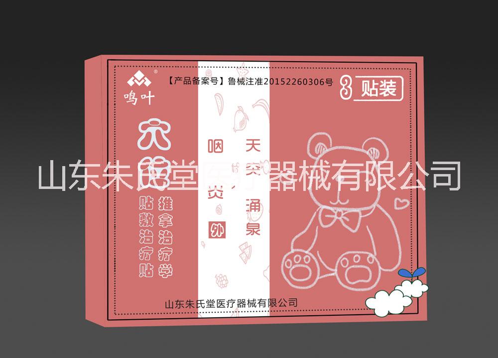 鳴葉穴位貼敷貼推拿學(xué)系列貼牌定制代理代加工OEM