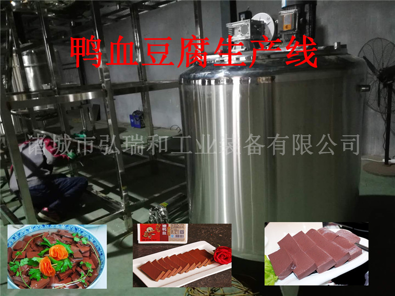 鴨血生產(chǎn)加工設(shè)備-長方形盒裝鴨血塊加工設(shè)備