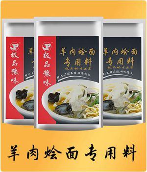 燴面料批發(fā)