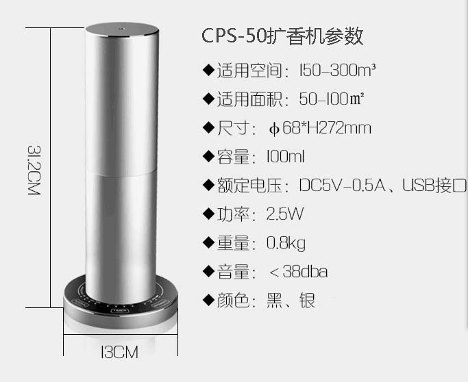 供應(yīng)蘇州酒店加香機(jī)