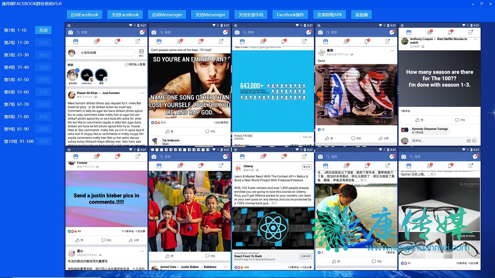 蘇州康傳媒facebook云控系統(tǒng)_臉書云控系統(tǒng)_facebook云控服務(wù)