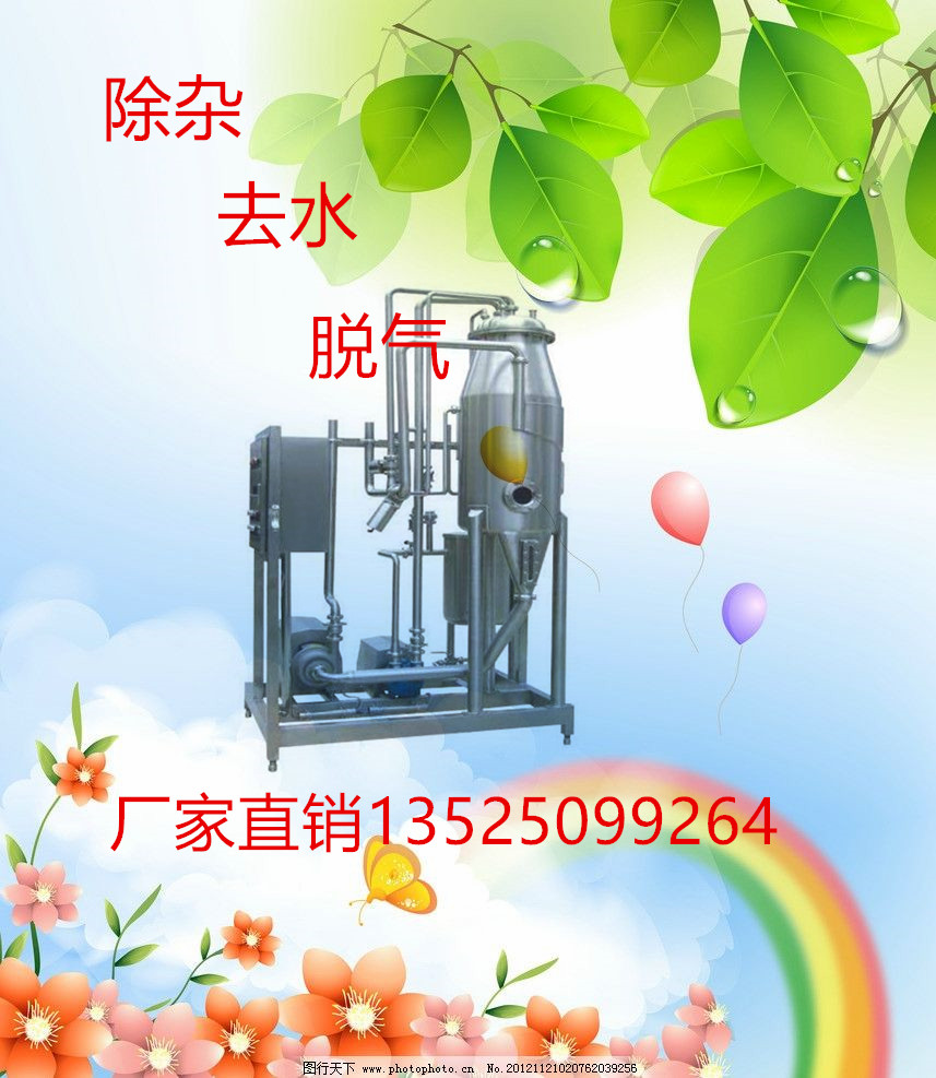 不銹鋼真空脫氣機   新鄉(xiāng)市祥升閥門公司