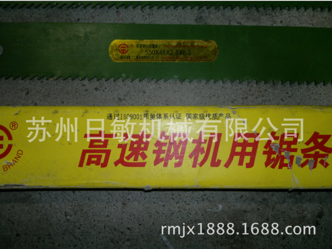 批發(fā)高速鋼機用鋸條 鋒鋼鋸條 弓鋸床鋸條550*45*2.5