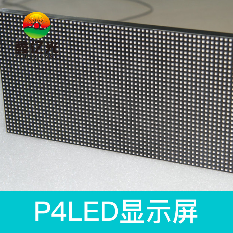 廠家直銷 P4LED顯示屏 師傅上門安裝 舞臺(tái)屏  服務(wù)好 質(zhì)量有保障 P4LED顯示屏 舞臺(tái)P4LED顯示屏
