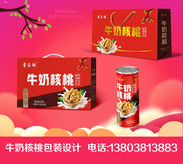 牛奶核桃飲料禮盒包裝設(shè)計(jì) 乳味飲料產(chǎn)品禮盒包裝設(shè)計(jì)