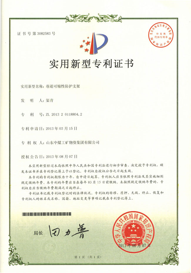 巷道網(wǎng)架殼體可縮性防護(hù)支架 中煤出品  廠家直銷