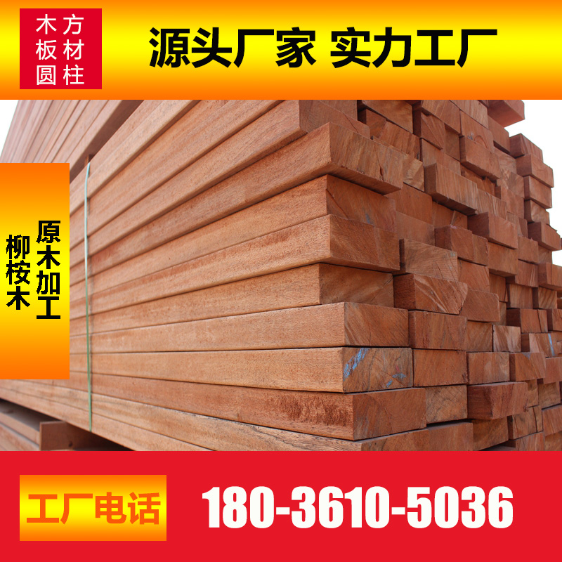 柳桉木 景觀園林木圓柱 柳桉木防腐木 板材木方 柳桉木廠家 柳桉木圓柱