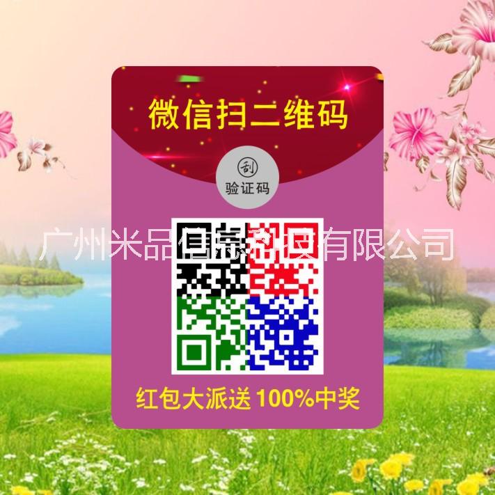 米品產(chǎn)品 *防偽系統(tǒng) 積分兌換系統(tǒng) *系統(tǒng) 營銷系統(tǒng)