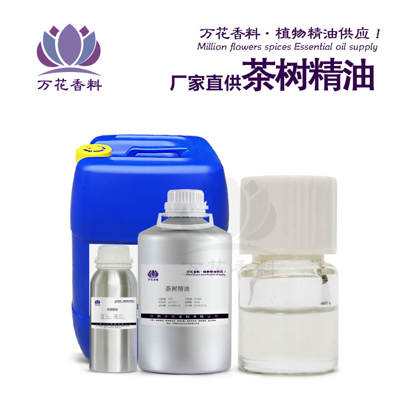 精油廠家供應(yīng)澳洲茶樹精油 茶樹精油 單方精油 精油批發(fā)
