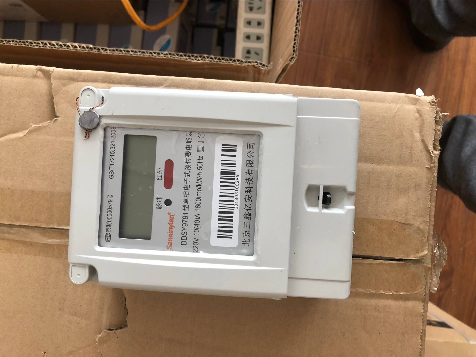 預(yù)付費(fèi)水表 水表 智能卡水表