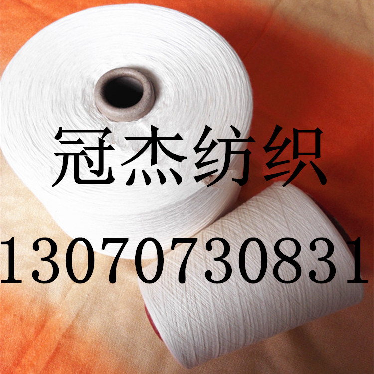 環(huán)錠紡R65/C35粘棉紗16支21支32支 粘膠60/棉35棉粘紗21s