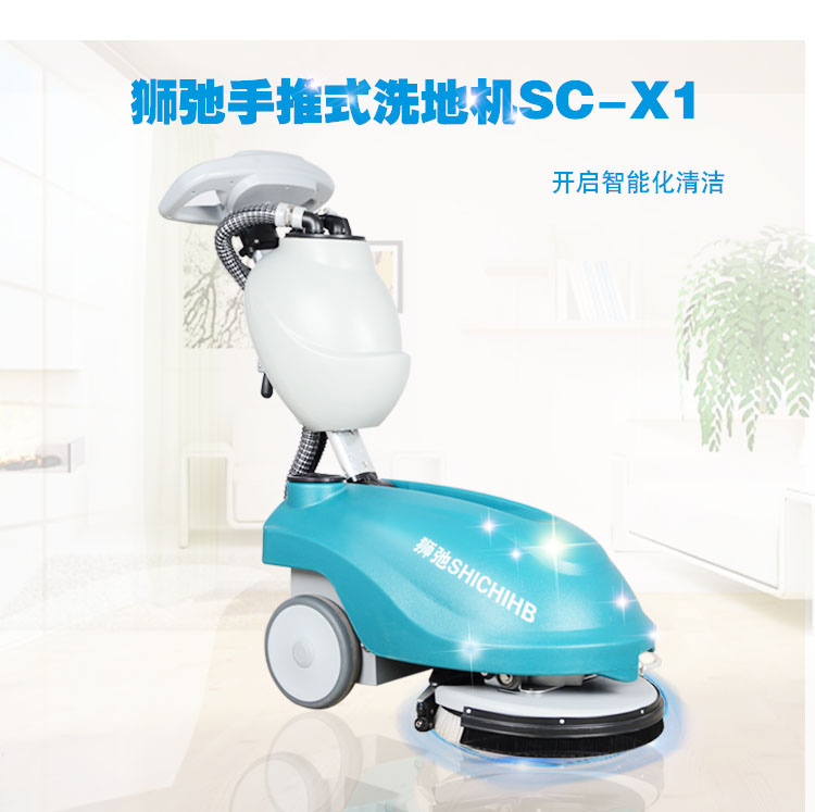 手推式洗地機(jī)餐廳賓館網(wǎng)吧酒店用全自動(dòng)小型折疊洗地機(jī)