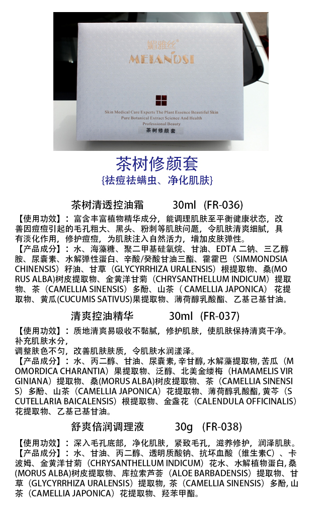 媚雅絲舒緩賦活修護套{專業(yè)修護激