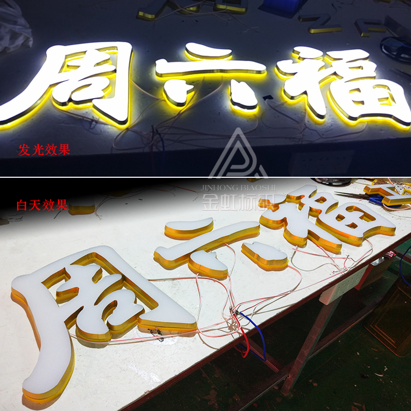 迷你字戶外招牌  迷你字供應(yīng)商 肇慶迷你發(fā)光字廠家 LED迷你字 LED迷你發(fā)光字廠家定制 LED迷你字