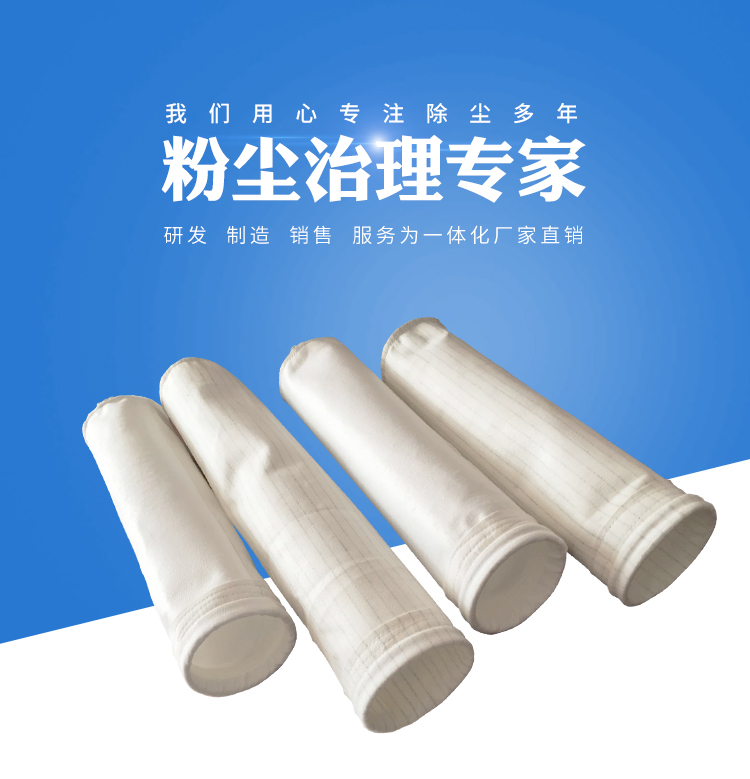 廠家直銷DMC型單機(jī)脈沖布袋除塵器支持定做 除塵器布袋 除塵器布袋滌綸針刺氈除塵布袋