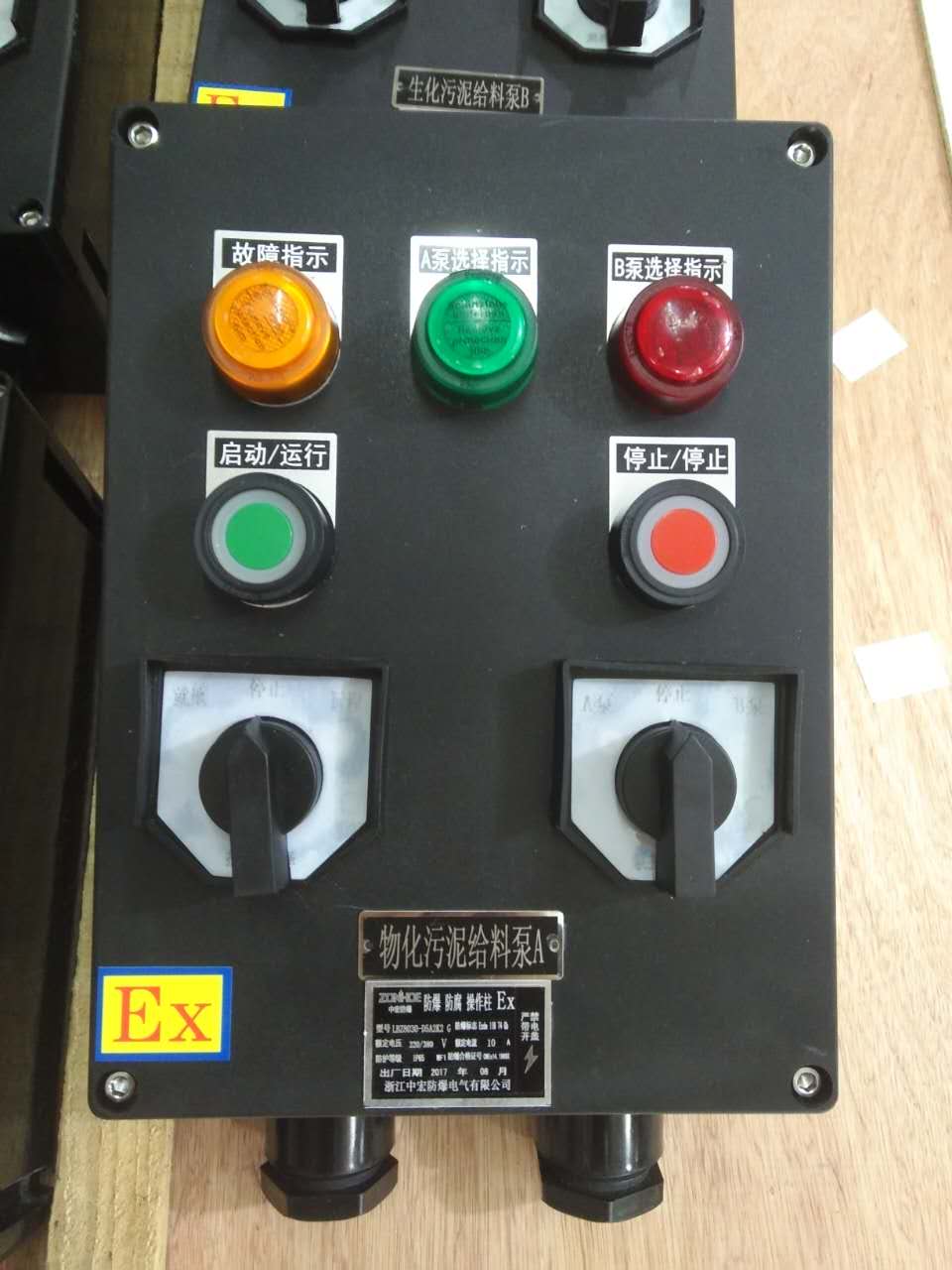 防爆操作柱廠家直銷操作柱