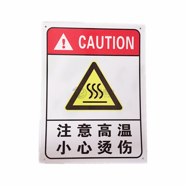 智鵬PVC標(biāo)識(shí)牌 電力警示牌 當(dāng)心觸電*標(biāo)志牌廠家