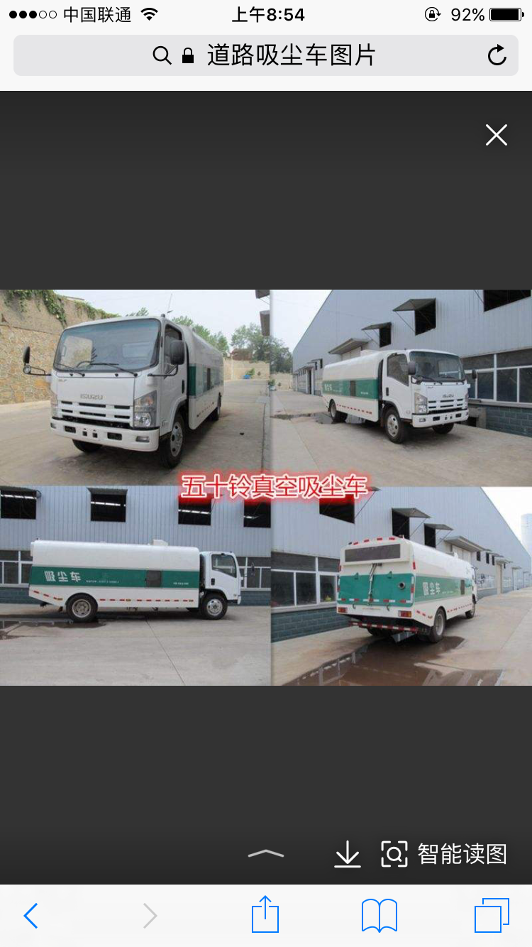 道路吸塵車  吸塵車 環(huán)衛(wèi)車