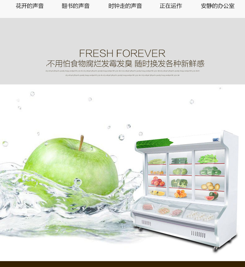 森加SJDCG商用玻璃門(mén)點(diǎn)菜柜立式保鮮風(fēng)幕柜