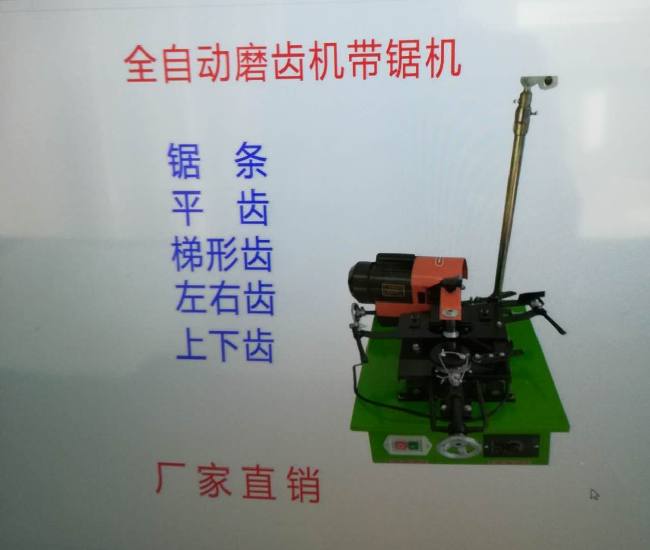 木工鋸片合金砂輪磨齒機(jī)供應(yīng)全自動