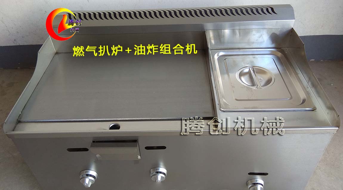 手抓餅燃?xì)獍菭t鐵板燒魷魚扒爐,多功能小吃油扒爐,煎牛排煎烤平扒爐