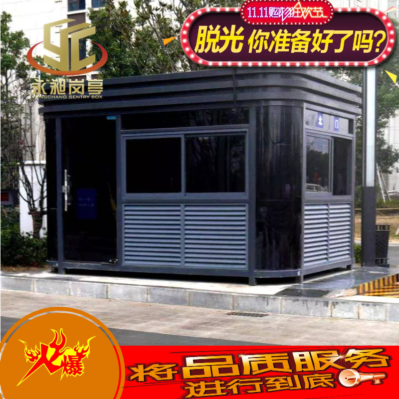 杭州崗?fù)S家值班室小區(qū)崗?fù)や摻Y(jié)構(gòu)上海崗?fù)S家江蘇崗?fù)S家定做直銷全國(guó)發(fā)貨無(wú)憂安裝道閘停車場(chǎng)系統(tǒng)伸縮門(mén)便民室