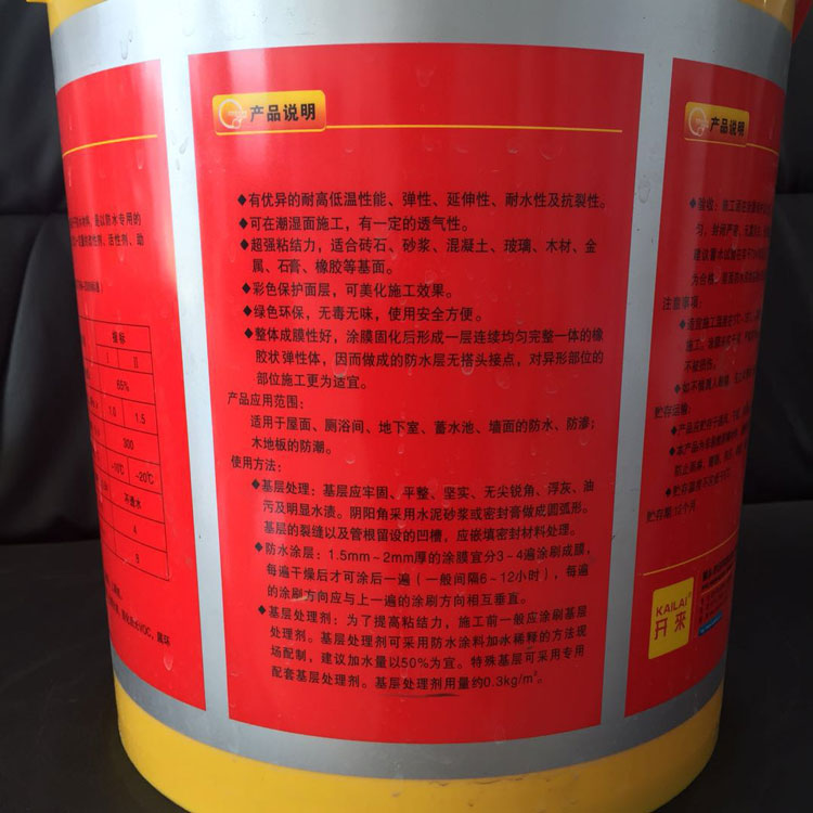 KLA-301聚合物乳液建筑防水涂料（丙烯酸） =聚合物乳液建筑防水