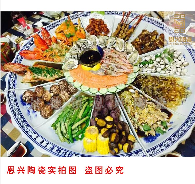 定做海鮮大盤白色大菜盤青花陶瓷大盤廠家