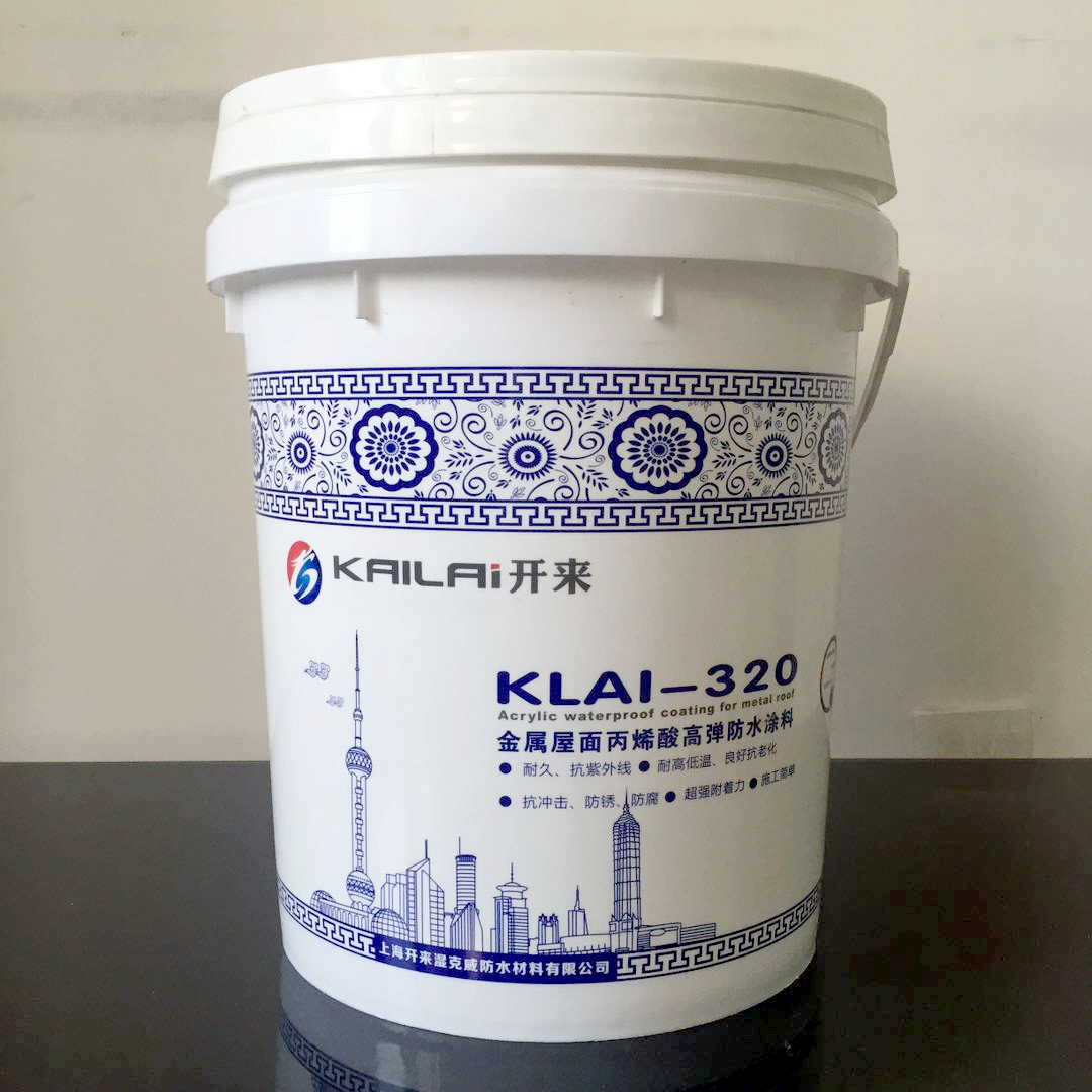 KLAI-320金屬屋面丙烯酸高彈防水涂料