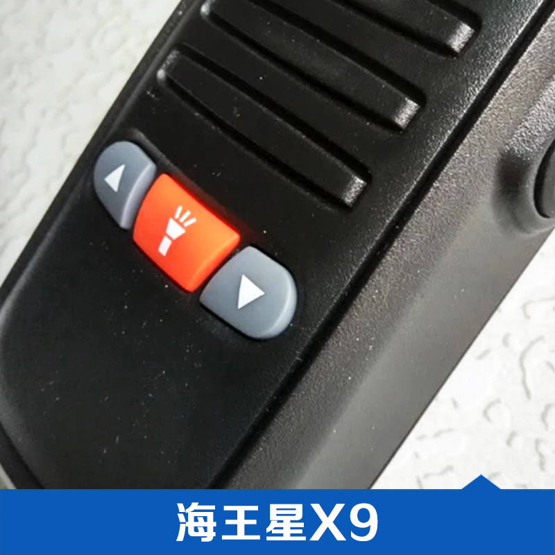 海王星X9 對講機 插卡對講機 全國通話對講機 數(shù)字對講機  品質(zhì)保證 海王星對講機