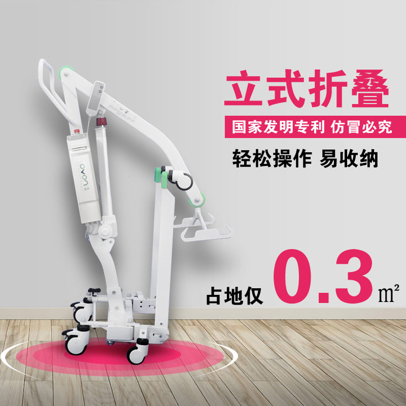 移位機(jī)電動(dòng)移位機(jī)老人移位器-諾優(yōu)