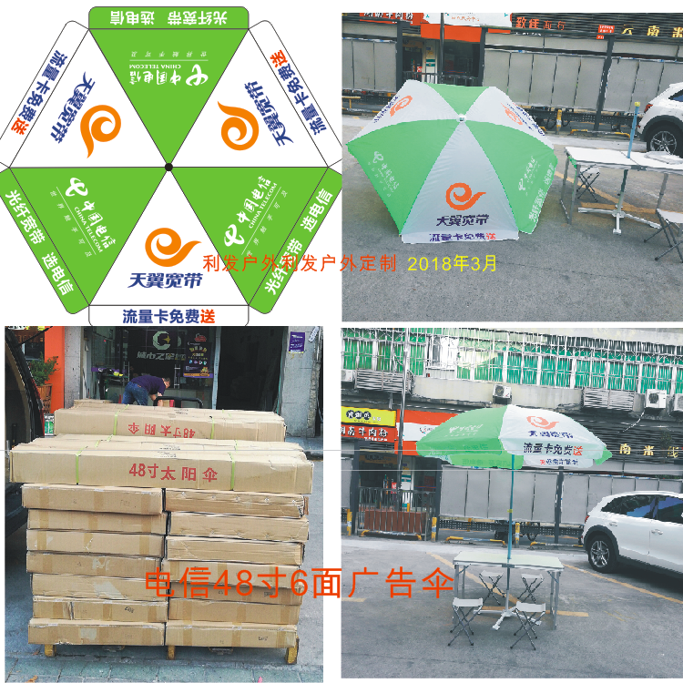 戶外活動(dòng)帳篷傘拱門道旗一條龍制作