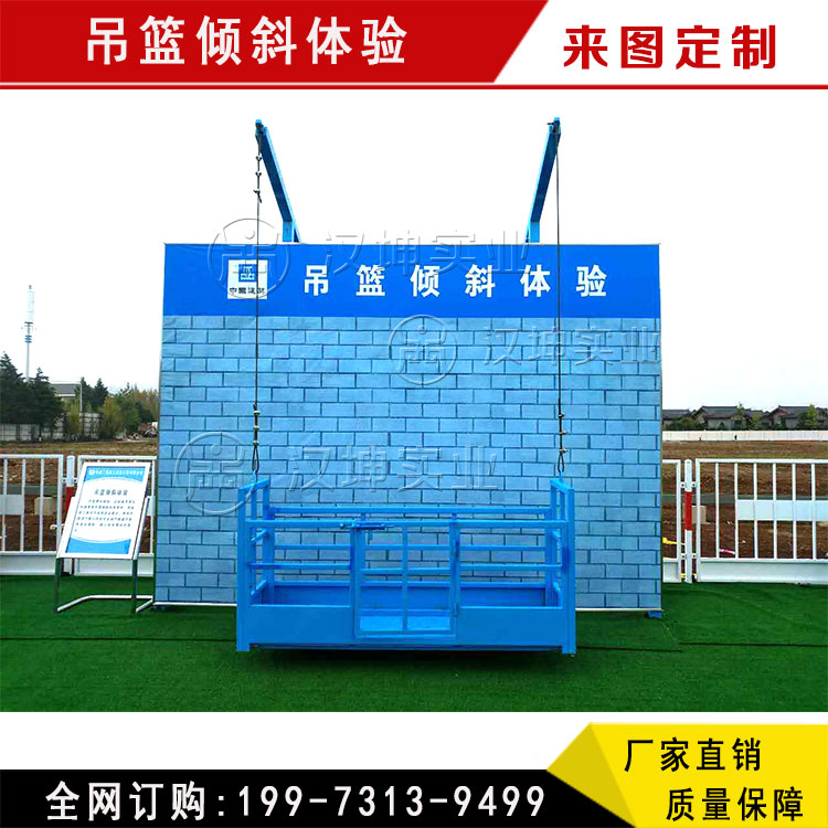 機械傷害體驗區(qū)  安徽工地安全體驗區(qū)  漢坤實業(yè) 設(shè)計制作包安裝