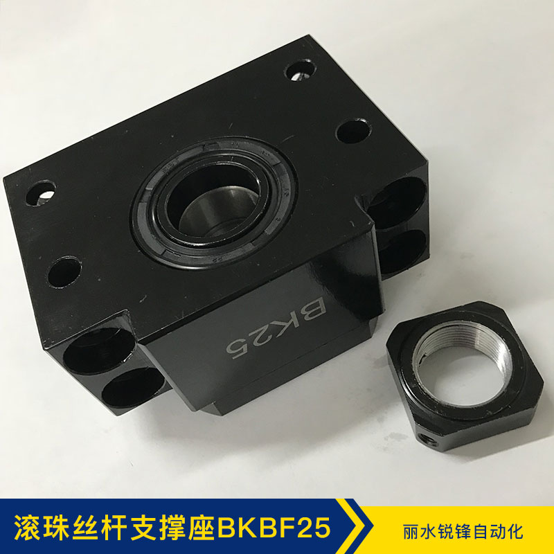 浙江廠家直銷 供應(yīng)批發(fā)  質(zhì)量保障 價(jià)格合理 絲桿支撐座廠家 精密滾珠絲桿支撐座BKBF25