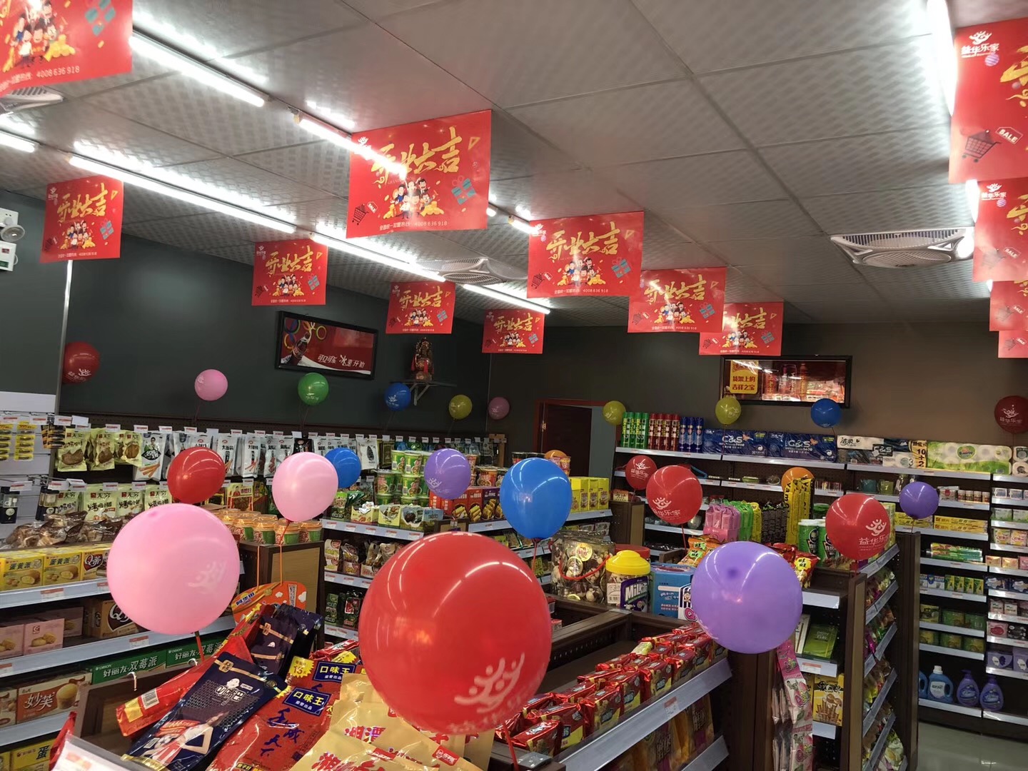 茂名湛江便利店加盟 廣東益華樂(lè)家便利店怎么樣 茂名益華樂(lè)家便利店 茂名湛江益華樂(lè)家便利店