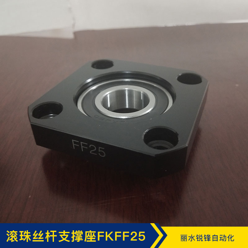 浙江廠家直銷 供應(yīng)批發(fā)   滾珠絲桿支撐座FKFF25   質(zhì)量保障 價(jià)格合理 絲桿支撐座廠家