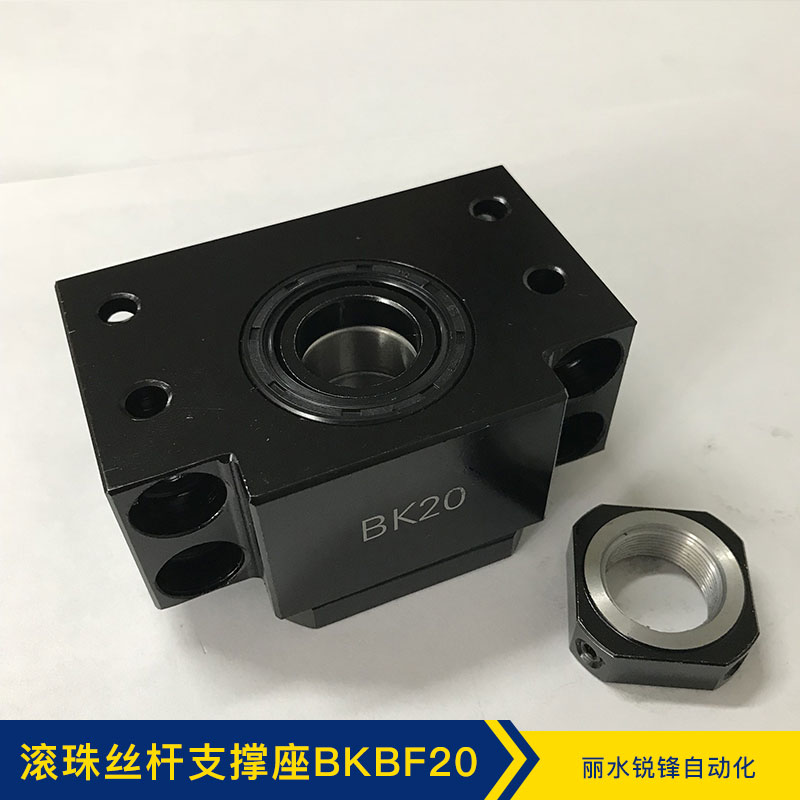 浙江廠家直銷 供應(yīng)批發(fā)   滾珠絲桿支撐座BKBF20 直線運(yùn)動軸承 絲桿支撐座廠家 立式帶軸支撐座BKBF20