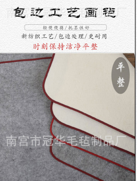 供應(yīng)書畫毛氈 直銷書畫毛氈 法字貼國畫毛氈 書畫毛氈定制 書畫毛氈可定制