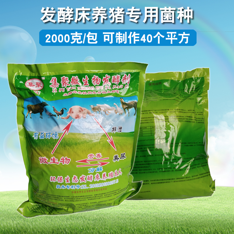 異位發(fā)酵床*菌種 異位發(fā)酵床菌種制作技術(shù)方法