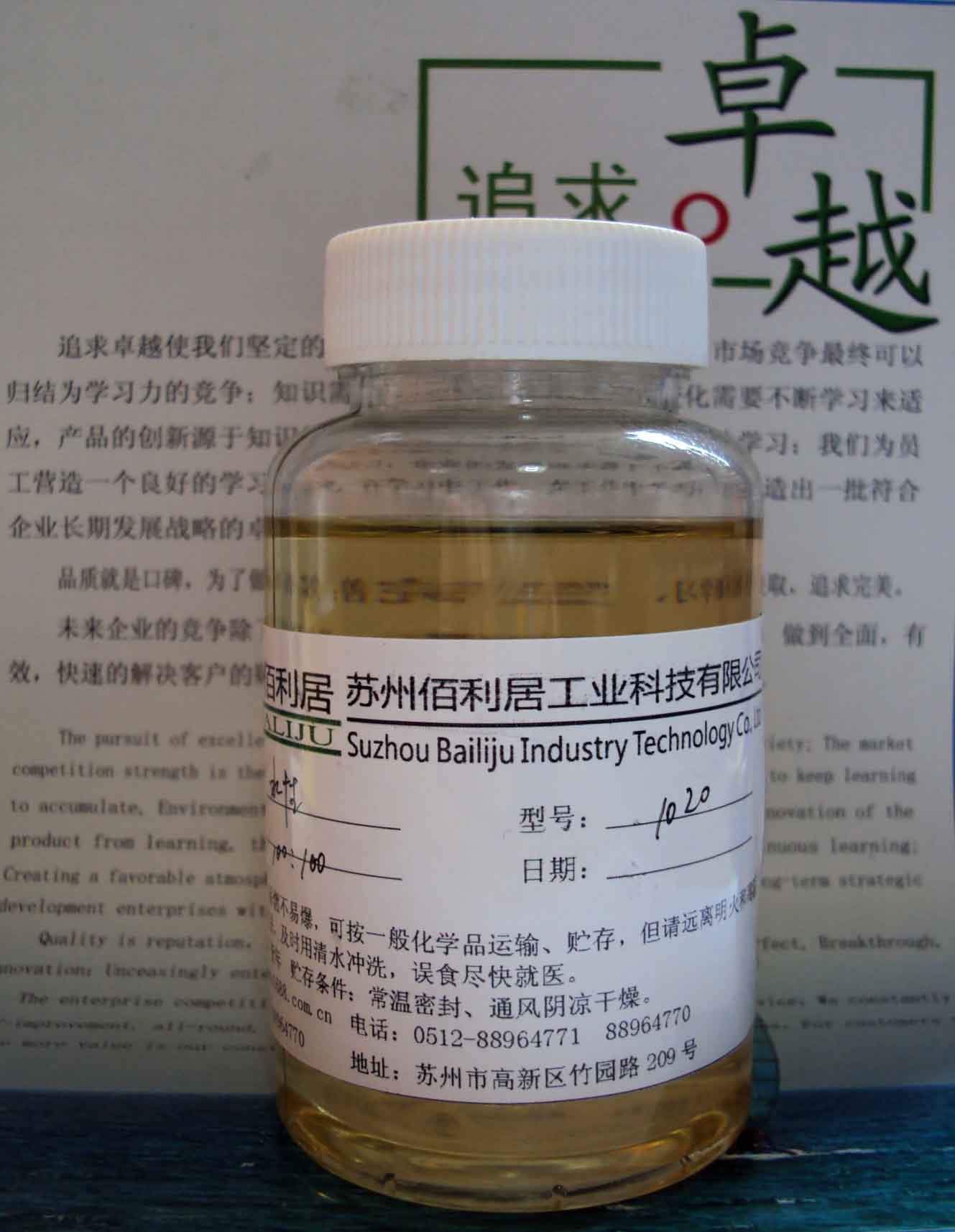 水性環(huán)氧固化劑1020