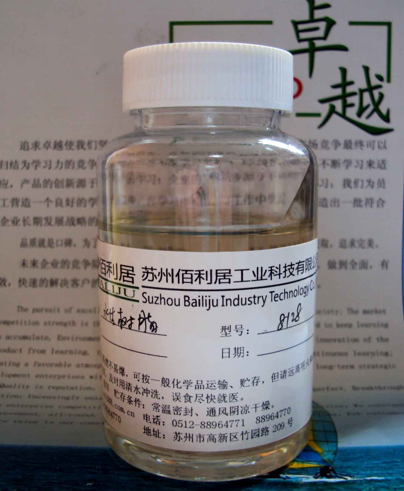 水性環(huán)氧固化劑1020