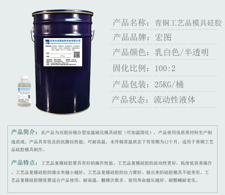 仿古青銅使用的模具硅膠哪里有賣？液體模具硅膠廠家現(xiàn)貨供應