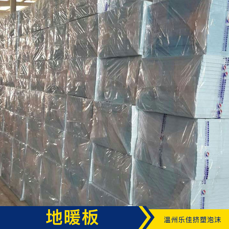 浙江溫州地暖板供應(yīng)商@浙江溫州地暖板供應(yīng)@浙江溫州地暖板廠家直銷@浙江溫州地暖板廠