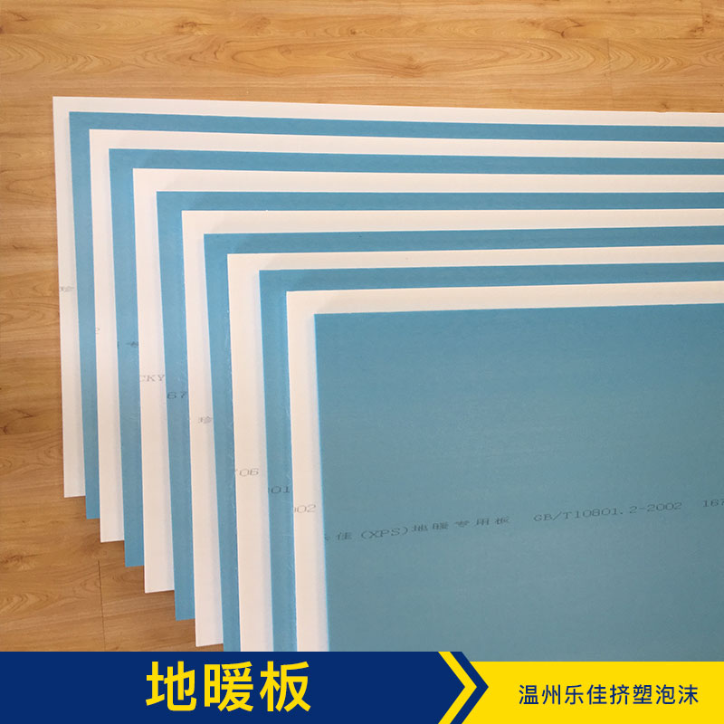 浙江溫州地暖板供應(yīng)商@浙江溫州地暖板供應(yīng)@浙江溫州地暖板廠家直銷@浙江溫州地暖板廠