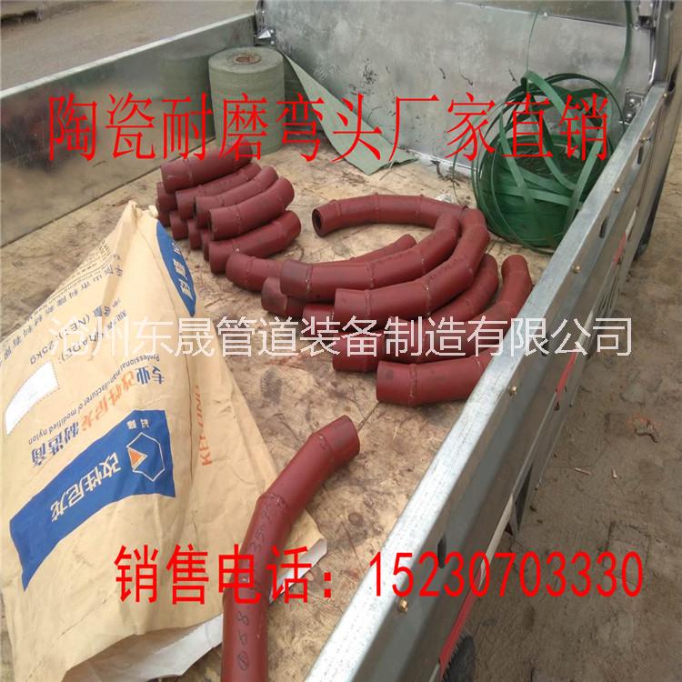 陶瓷耐磨彎頭氧化鋁陶瓷貼片彎頭