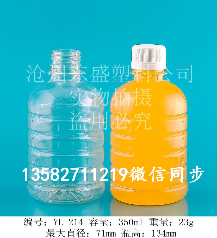 透明塑料瓶-乳酸菌飲料瓶-耐高溫瓶-PET熱灌裝瓶-塑料防盜蓋