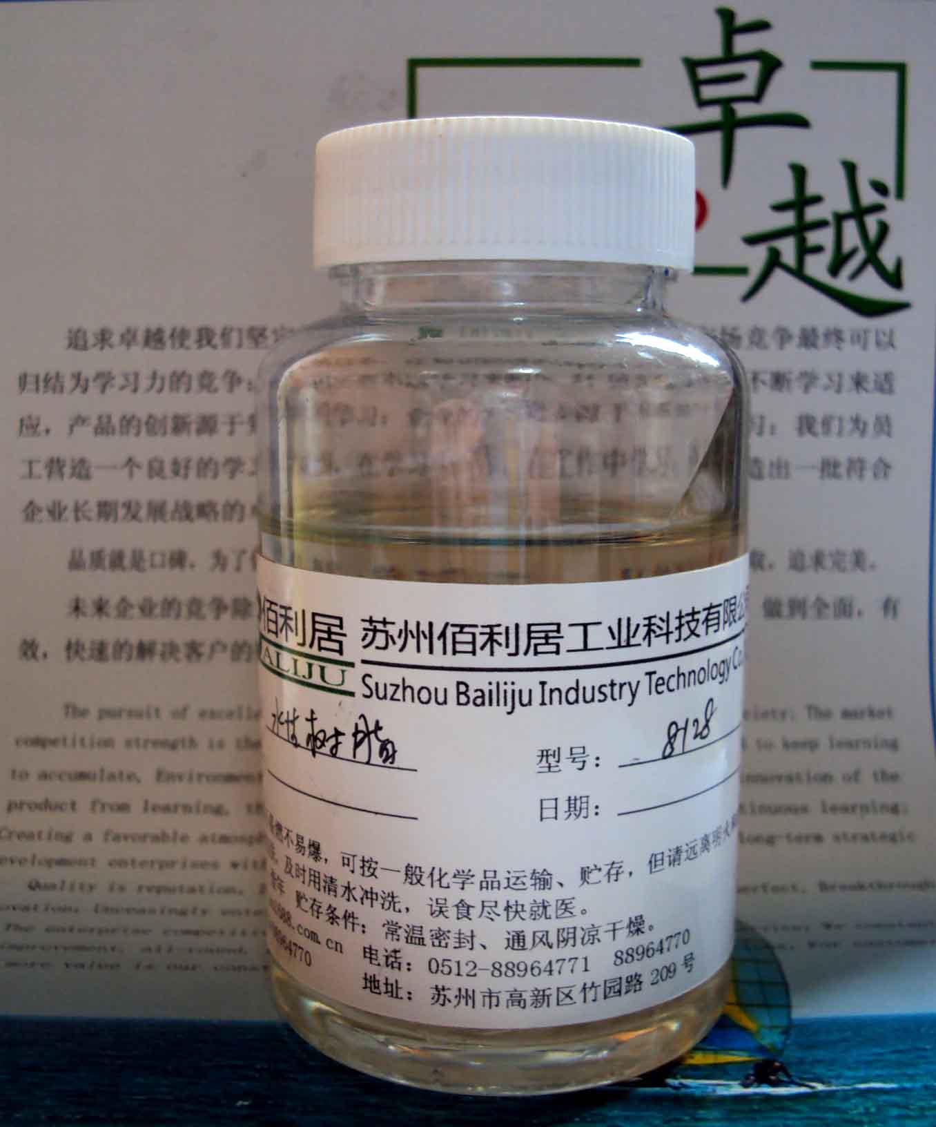 電子灌漿113固化劑