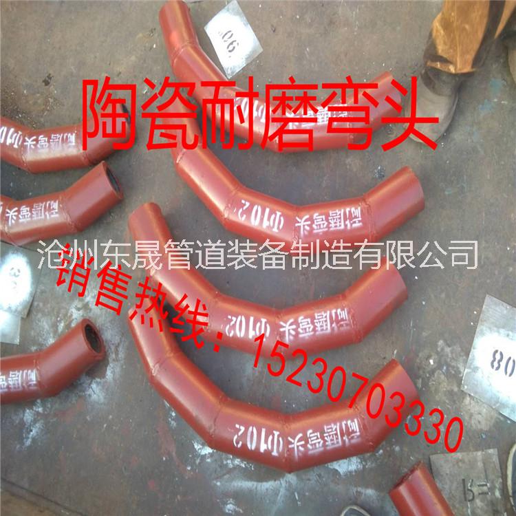 陶瓷耐磨彎頭氧化鋁陶瓷貼片彎頭