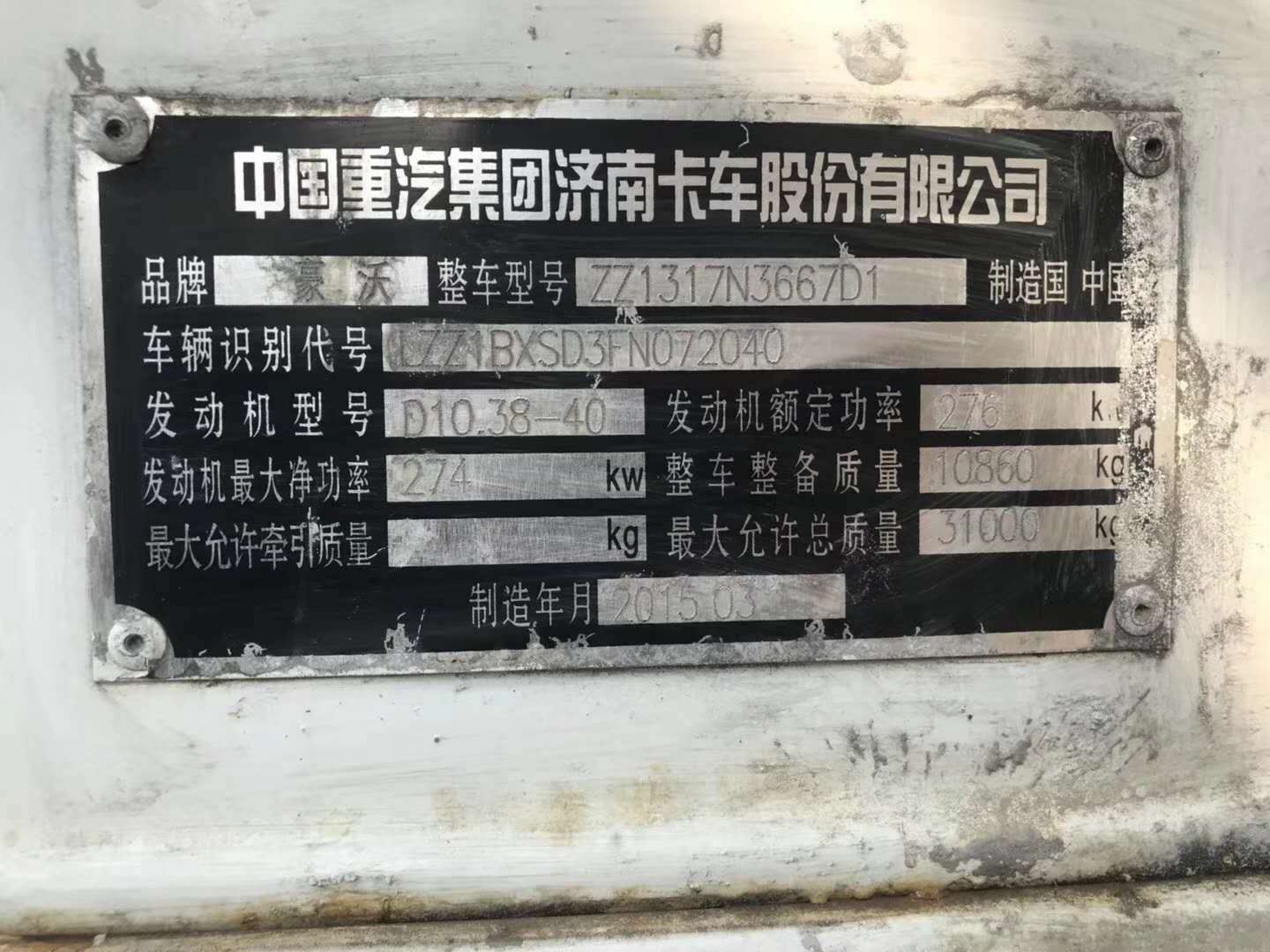 國四豪沃大20方混凝土攪拌車  梁山二手?jǐn)嚢柢? 二手?jǐn)嚢柢噺S家